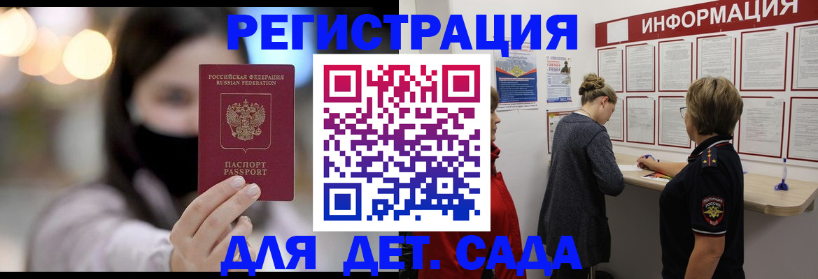 прописка в Радужном