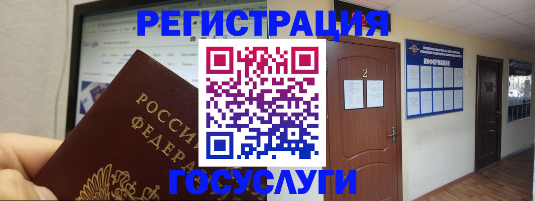 прописка для кредита в Радужном