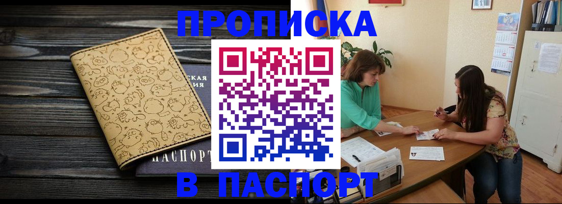 временная регистрация для всех в Радужном